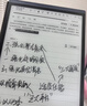 科大讯飞智能办公本Air 2 8.2英寸电子书阅读器 墨水屏平板电脑 手写笔记本电纸书 语音转文字 大模型加持 实拍图