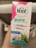 薇婷（VEET）脱毛膏凉感50ml青少年脱毛膏女士男士非脱毛膏私密处非刮毛刀 实拍图
