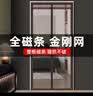 琉弦笙 防蚊门帘 2026新款德国品质全磁条门帘金刚网魔术贴免打孔纱门 【德国品质】全磁条金刚网银灰色 120*210cm 实拍图
