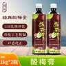 恒记 酸梅膏 浓缩果汁饮料 酸梅汤原料 1kg*2瓶 实拍图