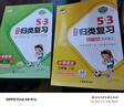 2026春53单元归类复习三年级下册小学套装共4册语文+数学人教版赠2个演练场本 实拍图