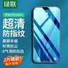 绿联适用苹果12ProMax钢化膜iPhone12ProMax手机保护贴膜听筒防尘网超薄高清防指纹防摔膜-2片装 实拍图