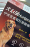 福来恩（FRONTLINE）狗狗进口驱虫药 大型犬去跳蚤蜱虫滴剂 2.68ml*3支装 实拍图