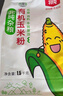 北纯有机玉米粉5斤/袋  无麸质（ 棒子面 窝头粉 纯玉米面 ） 实拍图