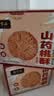 张宝山山药大桃酥900g礼袋 铁棍山药饼干糕点零食健康点心节日送礼 实拍图