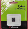 金士顿（Kingston）64GB TF（MicroSD） 存储卡 U1 A1 V10 内存卡 读速100MB/s 适配无人机/运动相机/switch/监控 实拍图