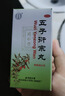 北京同仁堂 五子衍宗丸 60g*3盒 小黑丸子补肾益精肾虚精亏阳痿不育遗精早泄腰痛尿后余沥 男科用药 补肾 实拍图