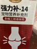 澳龙宠物补钙犬猫通用牛磺酸液体钙强力补 多维三效液体钙100ml 实拍图