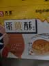 舌里蛋黄酥礼盒20枚装雪媚娘送礼礼盒糕点心早餐休闲零食1000g/箱 实拍图