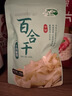 十月稻田 百合干 100g 龙山产苦百合 干货 银耳莲子桂圆枸杞羹煲汤食材 实拍图