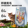 卫仕高醇鲜肉 南极磷虾油美毛猫干粮 全价全阶段冻干拼配猫粮50g*2 实拍图