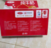 三元纯牛奶250ml*24盒北京限定（原特品） 整箱送礼 新老包装随机发货 实拍图