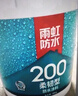 雨虹防水 雨虹200柔韧型 厨房卫生间防水涂料 墙地面通用18kg 实拍图