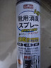 巨奇（JUQI）鞋子除臭剂360ml*3瓶银离子消毒杀菌脚臭喷雾球鞋防臭去异味 实拍图