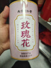 南京同仁堂玫瑰花茶平阴特级搭女神疏肝解郁美容颜养生茶泡水喝的 实拍图