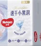 好奇（Huggies）金装纸尿裤XL108片(12-17kg)尿不湿【速干不易红】 实拍图