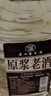 星福台贵州酱香型白酒53度纯粮食高粱原浆老酒5L桶装高度泡酒用酒 实拍图