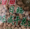 冠華白玉咸干花生350g*3袋 咸香酥脆带壳花生坚果炒货下酒菜广东特产 实拍图