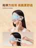 京东京造超大蒸汽眼罩50片|无香 眼贴蒸汽热敷眼罩蒸汽缓解眼疲劳睡觉专用 实拍图