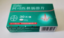 【原研进口】拜阿司匹灵 阿司匹林肠溶片 0.1g*30片/盒 实拍图