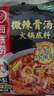海底捞火锅底料汤料 牛油清油清汤番茄底料 麻辣香辣口味 一料多用 微辣骨汤风味底料210g*3袋 实拍图