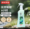 京东京造驱蚊喷雾200ml 儿童驱蚊液灭蚊长效防蚊叮咬花露水 实拍图