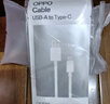 OPPO数据线原装充电线80W65w闪充reno14 13 12 11 9 8 7pro+N5 A5快充find x8x6x5x3x2k12s k10k9 Ace2 Type-C 8A闪充数据线1米 实拍图