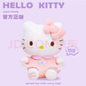 Hello Kitty三丽鸥毛绒玩具玩偶娃娃抱枕生日520送女朋友礼物38cm凯蒂猫公仔 实拍图