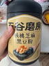 五谷磨房黑芝麻糊米糊无糖核桃芝麻黑豆粉代餐粉546g*2罐 实拍图