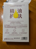 阿芙玫瑰面膜25mlx10片 保湿补水 实拍图