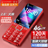 金立（Gionee）老年手机4G全网通老年机超长待机老人手机2.8英寸大屏大字体大声音学生老年人专用手机V23 红色 实拍图
