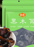 金唐东北黑木耳1kg 肉厚无根干木耳 山珍菌菇干货源头直发 实拍图