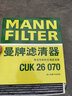 曼牌滤清器（MANNFILTER）空调滤芯滤清CUK26009/CUK26070宝来高尔夫8迈腾途观L朗逸帕萨特 实拍图