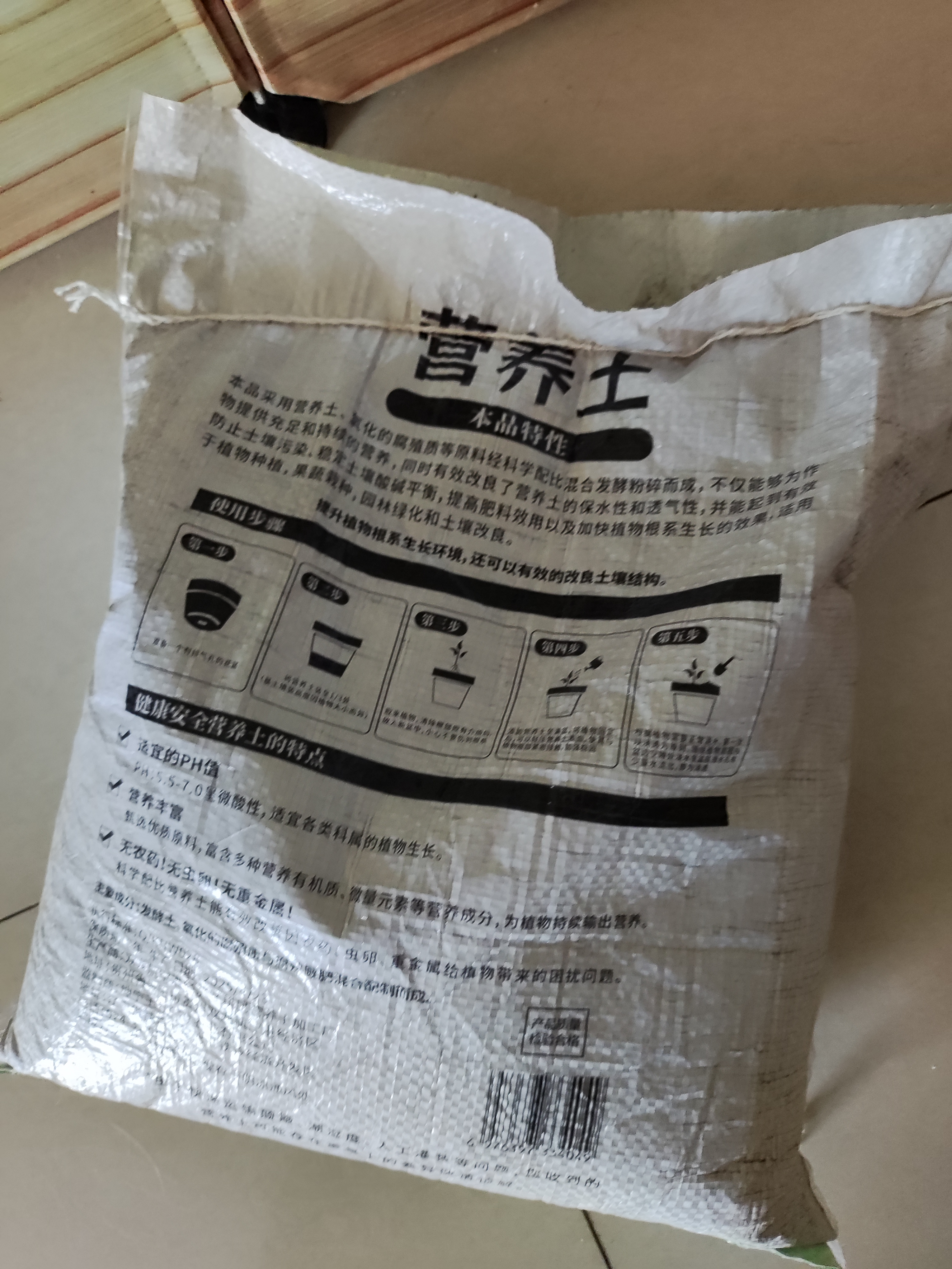 【通用土】营养土养花种菜土壤有机兰花多肉植物盆栽种植椰砖土 2.5kg 1袋 实拍图