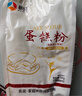 新良蛋糕粉500gx5袋 低筋面粉 烘焙原料 戚风蛋糕饼干糕点用小麦粉 实拍图
