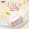 洁柔抽纸 粉Face3层120抽*8包 柔韧可湿水 面巾纸纸巾 湿水强韧 实拍图
