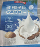 南国纯椰子粉16gX20包/袋海南特产手信生椰拿铁咖啡伴侣早餐椰奶粉 实拍图