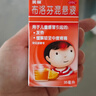 【原研药】美林布洛芬混悬液35ml*2盒儿童退烧药感冒药1-3岁婴幼儿退热牙痛牙疼小儿发烧发热儿科专科用药 实拍图