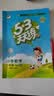 2026春季53天天练小学数学六年级下册BSD北师大版五三天天练53天天练同步练习册5.3天天练5·3天天练学霸培优学霸提优 实拍图