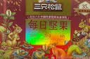 三只松鼠每日坚果1050g35袋独立包装腰果葡萄干休闲零食大礼包送礼盒团购 实拍图