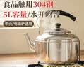 美厨（MAXCOOK）304不锈钢烧水壶响水壶 5L加厚鸣音 煤气电磁炉通用随机 MCH653 实拍图