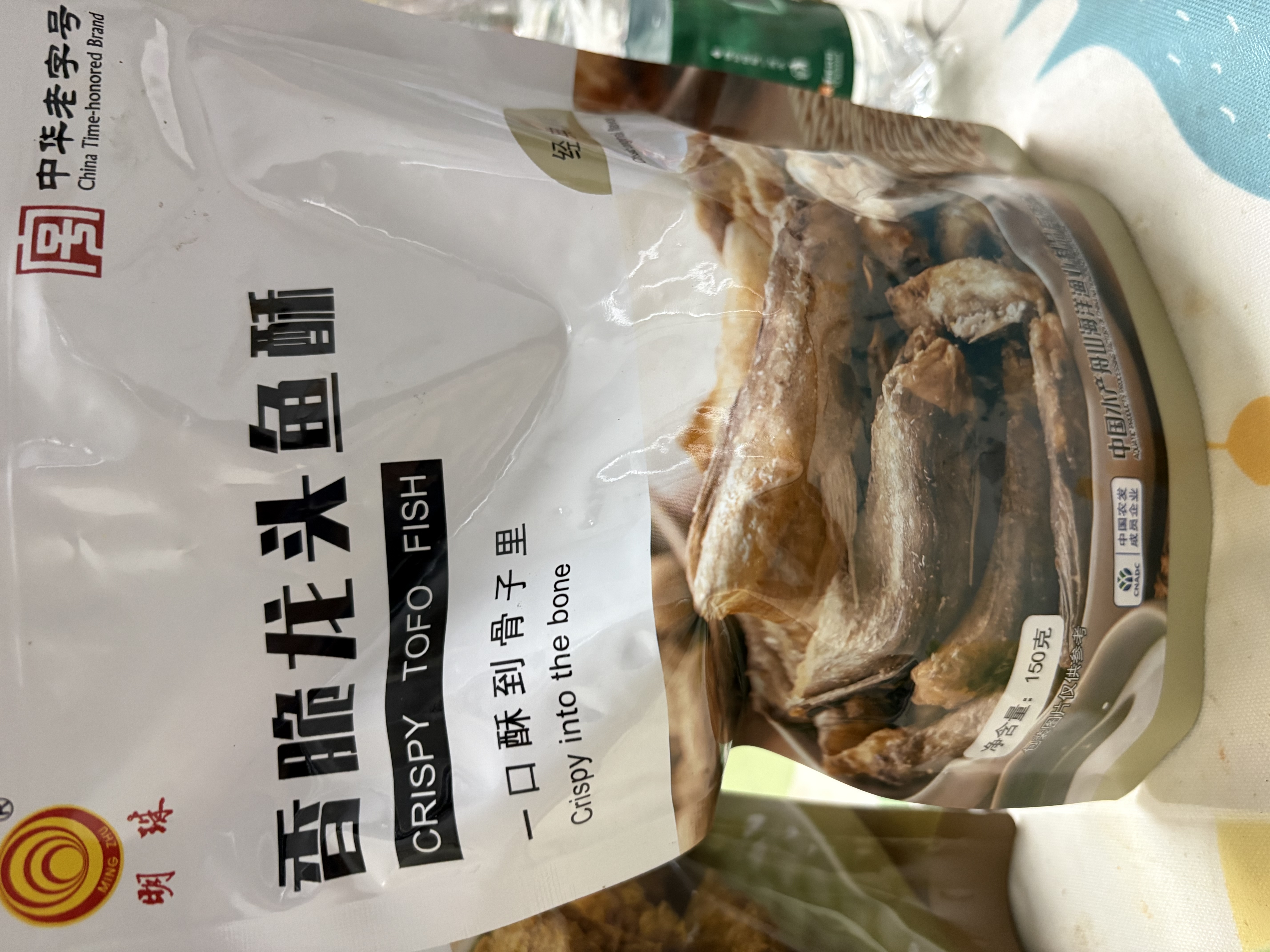 明珠 香脆龙鱼酥原味龙头鱼酥150g 浙江舟山特产即食海鲜海味零食鱼干 实拍图