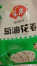 安井葱油花卷 1kg 2斤装约34个 馒头包子面点 速冻家庭装 早餐半成品 实拍图
