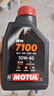 摩特（MOTUL）2T摩托车全合成机油710二冲程摩托车机油 动力伞摩托艇无人机航模 实拍图