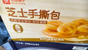 良品铺子香葱肉松手撕面包800g早餐面包出游点心休闲学生零食囤货下午茶 实拍图
