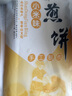 泰山永大山东特产杂粮煎饼280g*3袋小米口味粗粮煎饼即食早餐手工煎饼果子 实拍图