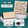 星星舟磁性五子棋围棋子儿童初学套装小学生带磁性标准棋盘磁吸六一礼物 实拍图