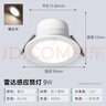 雷士（NVC）LED筒灯客厅背景墙嵌入式洗墙小山丘铝材9瓦白杯暖白【明月】Ra95 实拍图