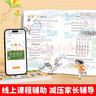 2026斗半匠课堂笔记四年级下册语文数学人教版同步教材随堂笔记教材全解小学生课堂预复习辅导书【2册】 实拍图