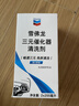 雪佛龙（Chevron）三元催化清洗剂 除积碳燃油宝汽油添加剂免拆发动机深度除碳255ML 实拍图